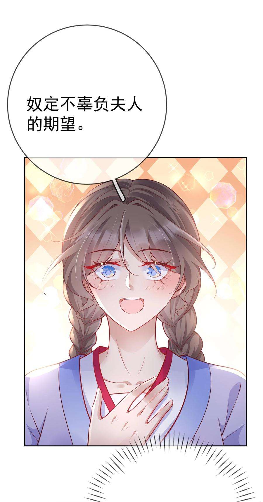 夫人不正经漫画,016 第十六话 化身富家小姐 51图