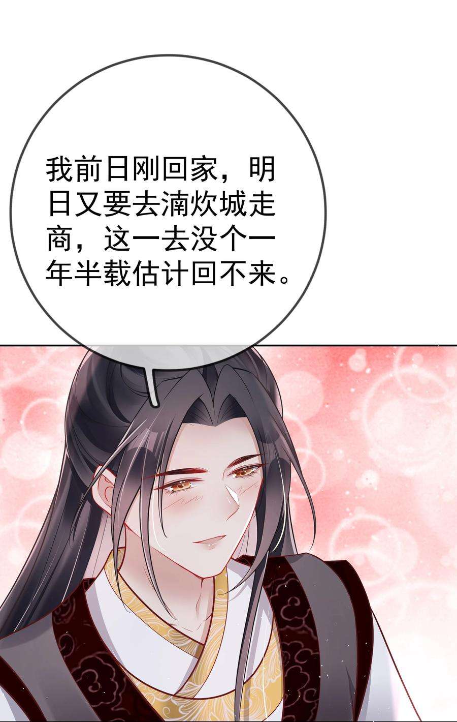 夫人不正经漫画,016 第十六话 化身富家小姐 39图