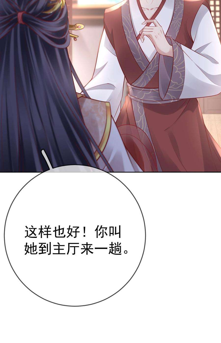 夫人不正经漫画,016 第十六话 化身富家小姐 47图