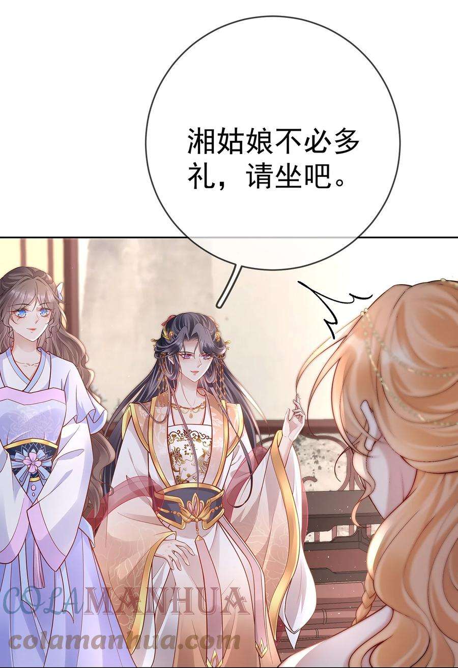 夫人不正经漫画,017 第十七话 西域舞姬 19图