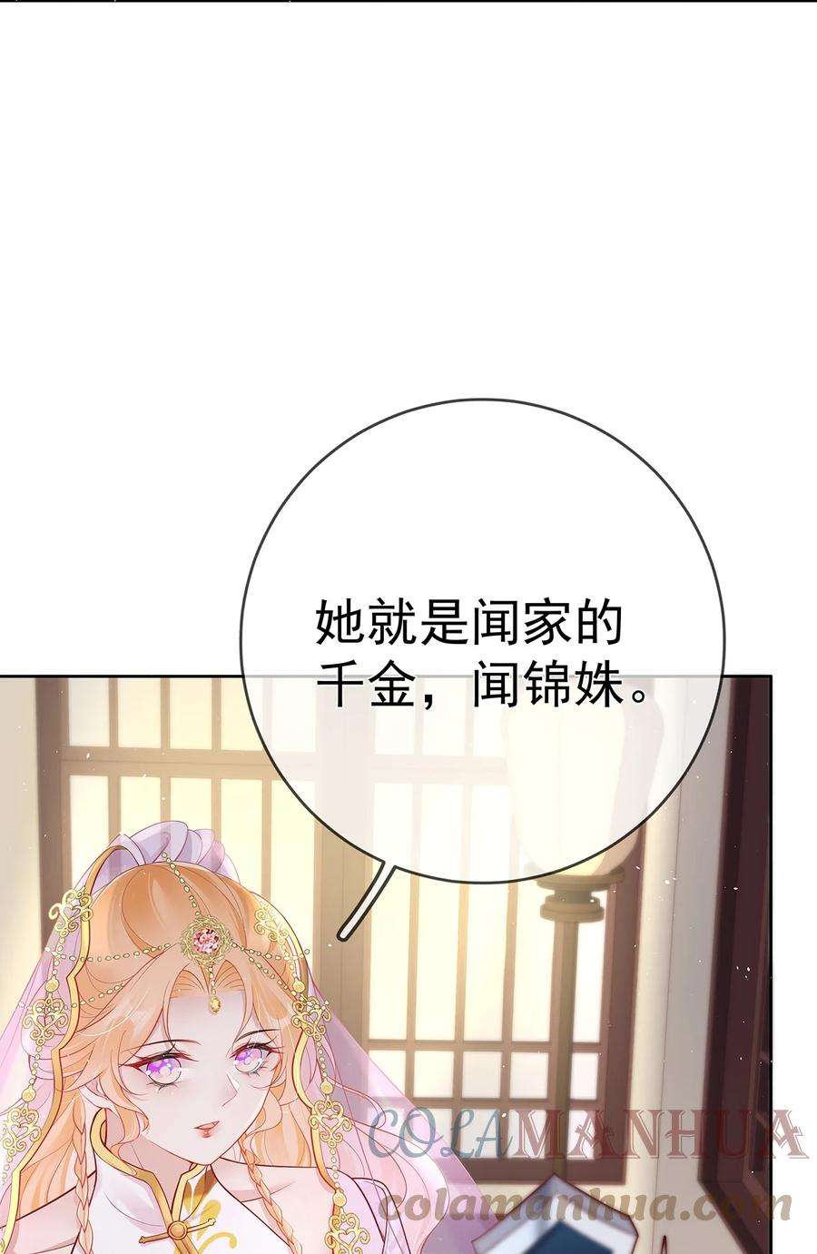 夫人不正经漫画,017 第十七话 西域舞姬 10图