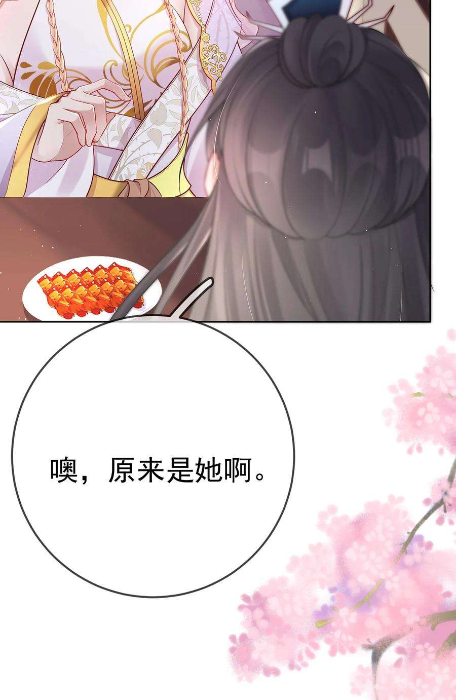 夫人不正经漫画,017 第十七话 西域舞姬 11图