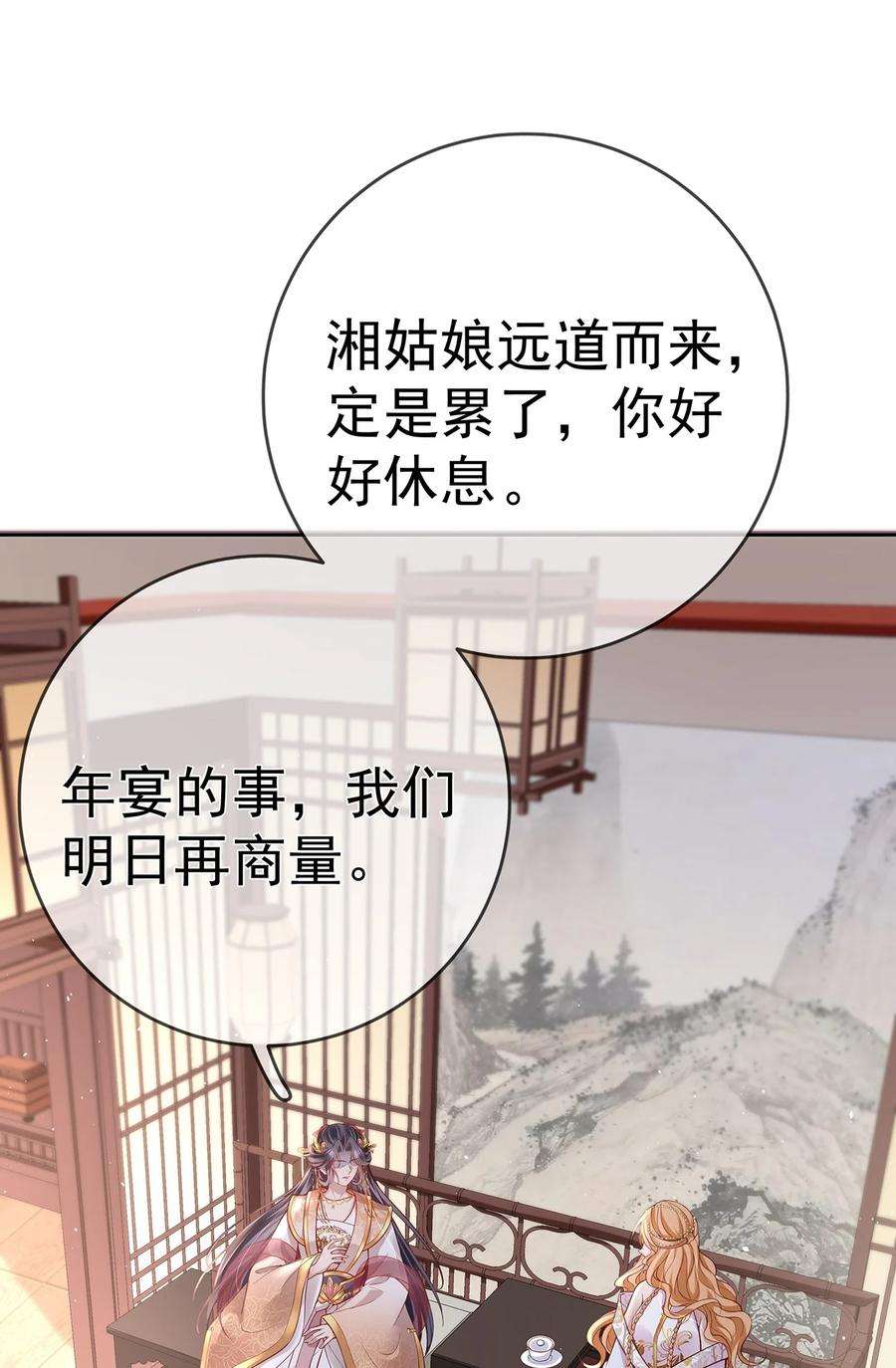 夫人不正经漫画,017 第十七话 西域舞姬 26图