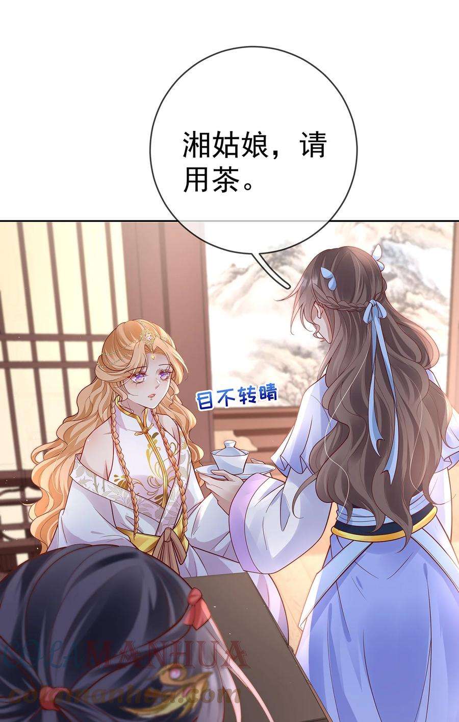 夫人不正经漫画,017 第十七话 西域舞姬 22图