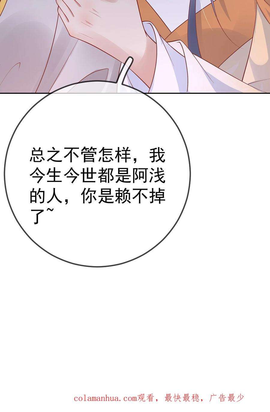 夫人不正经漫画,018 第十八话 闺蜜送“小册子” 56图