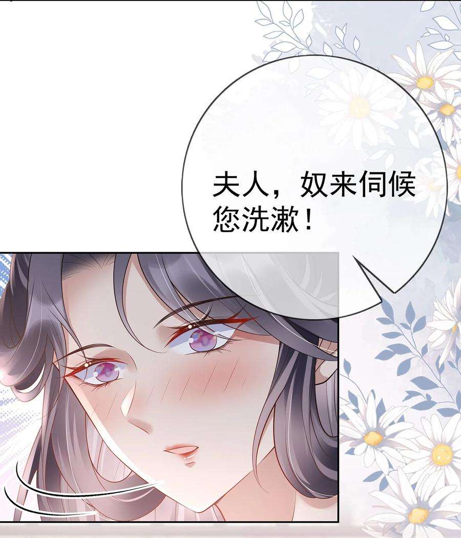 夫人不正经漫画,019 第十九话 一夜春梦 11图