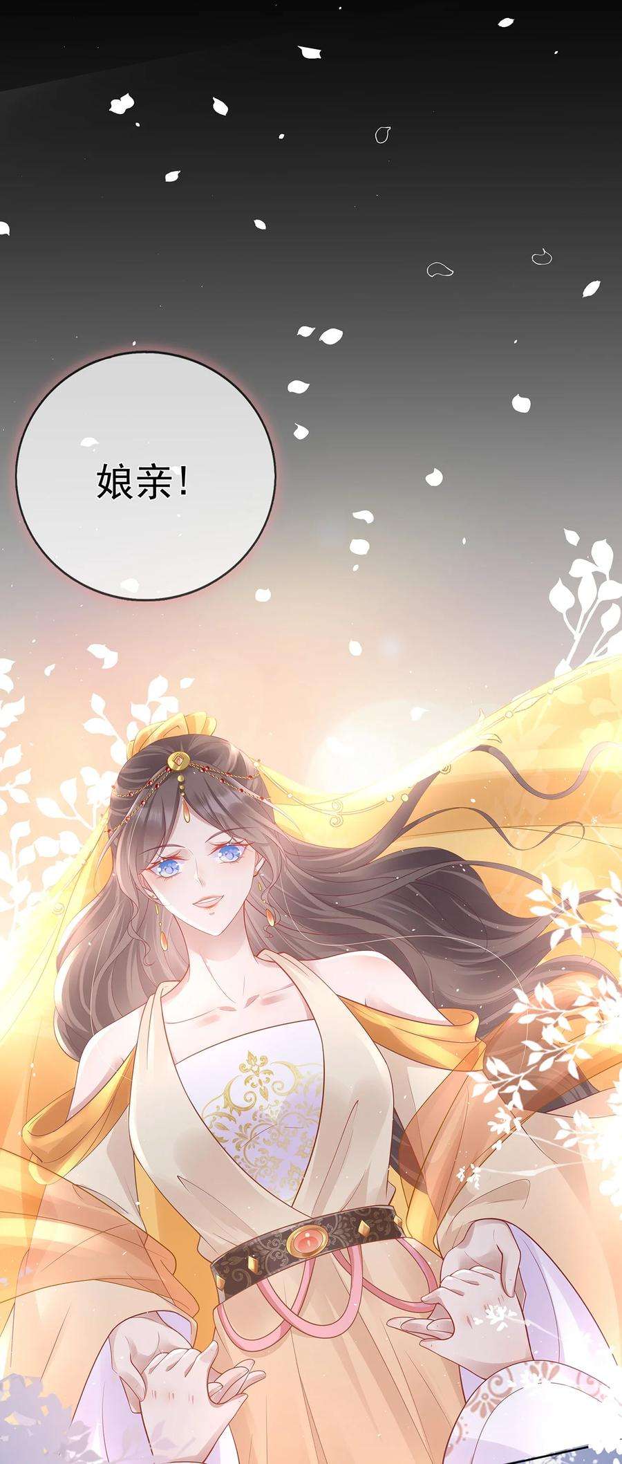 夫人不正经漫画,019 第十九话 一夜春梦 47图