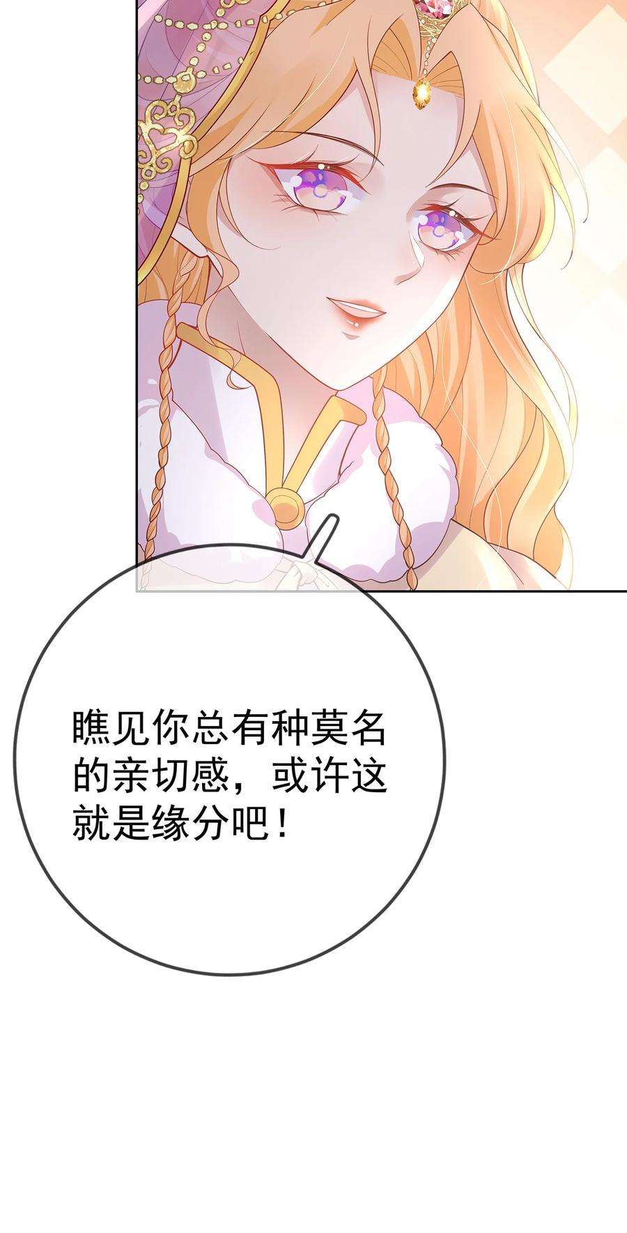 夫人不正经漫画,019 第十九话 一夜春梦 36图