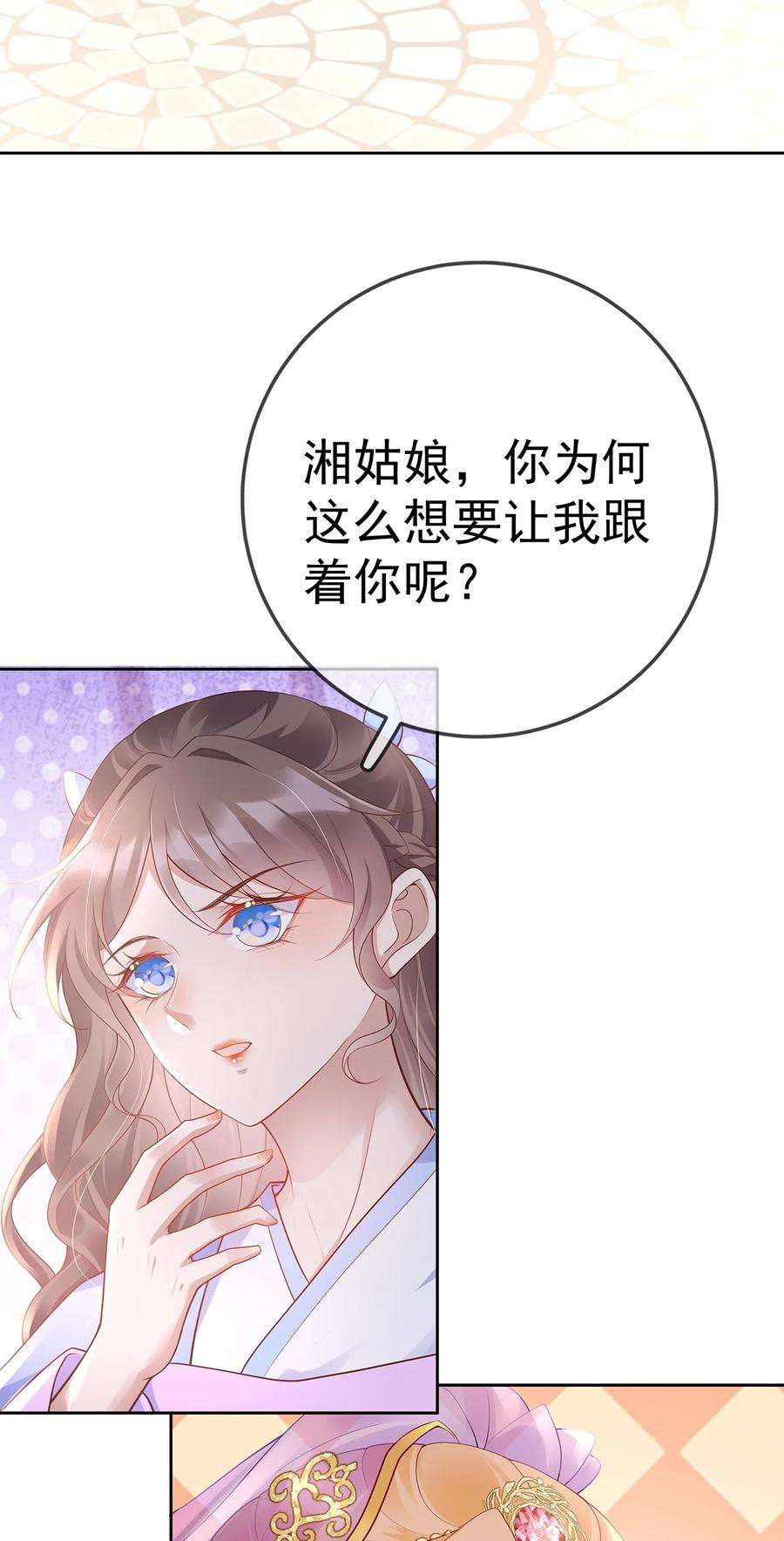 夫人不正经漫画,019 第十九话 一夜春梦 35图