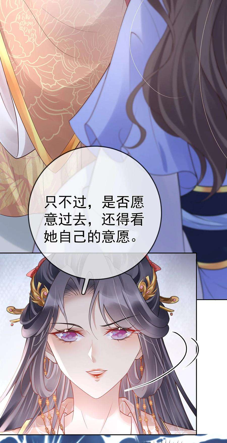 夫人不正经漫画,019 第十九话 一夜春梦 27图