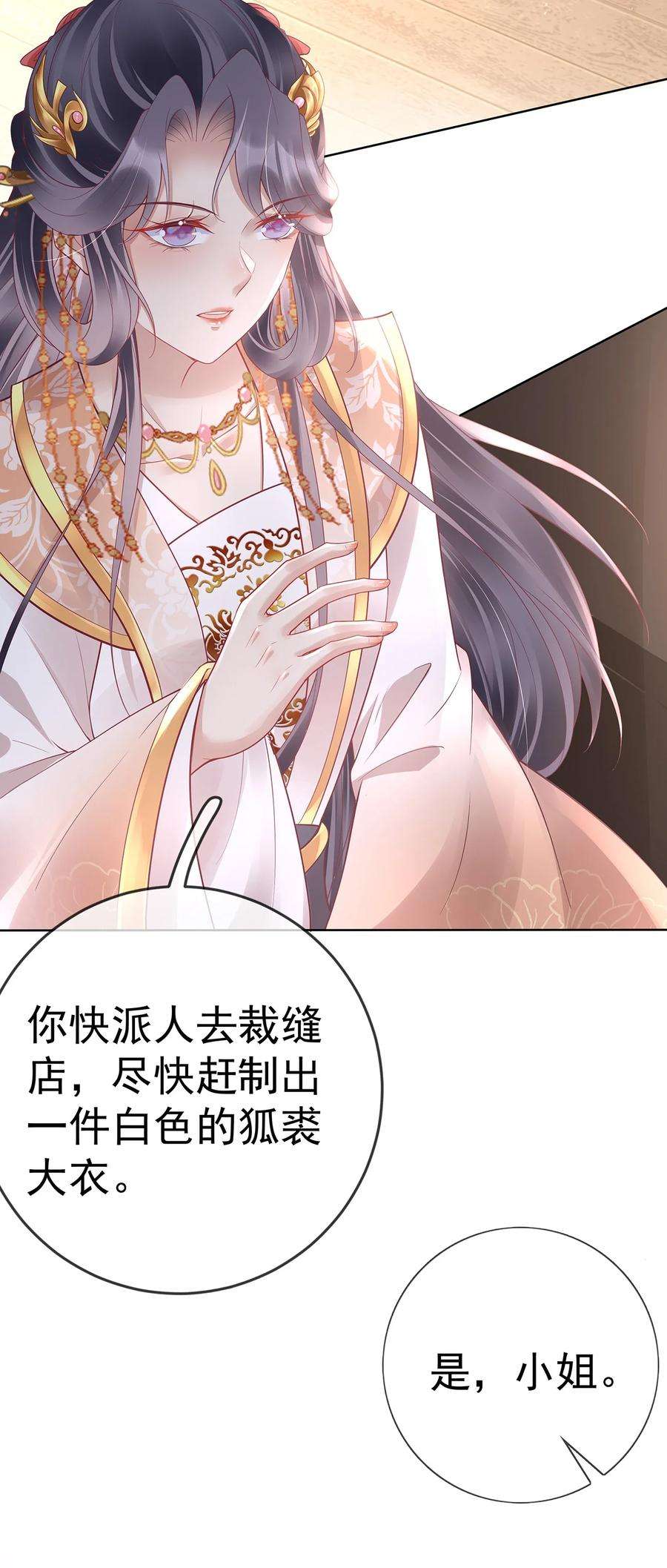 夫人不正经漫画,019 第十九话 一夜春梦 51图