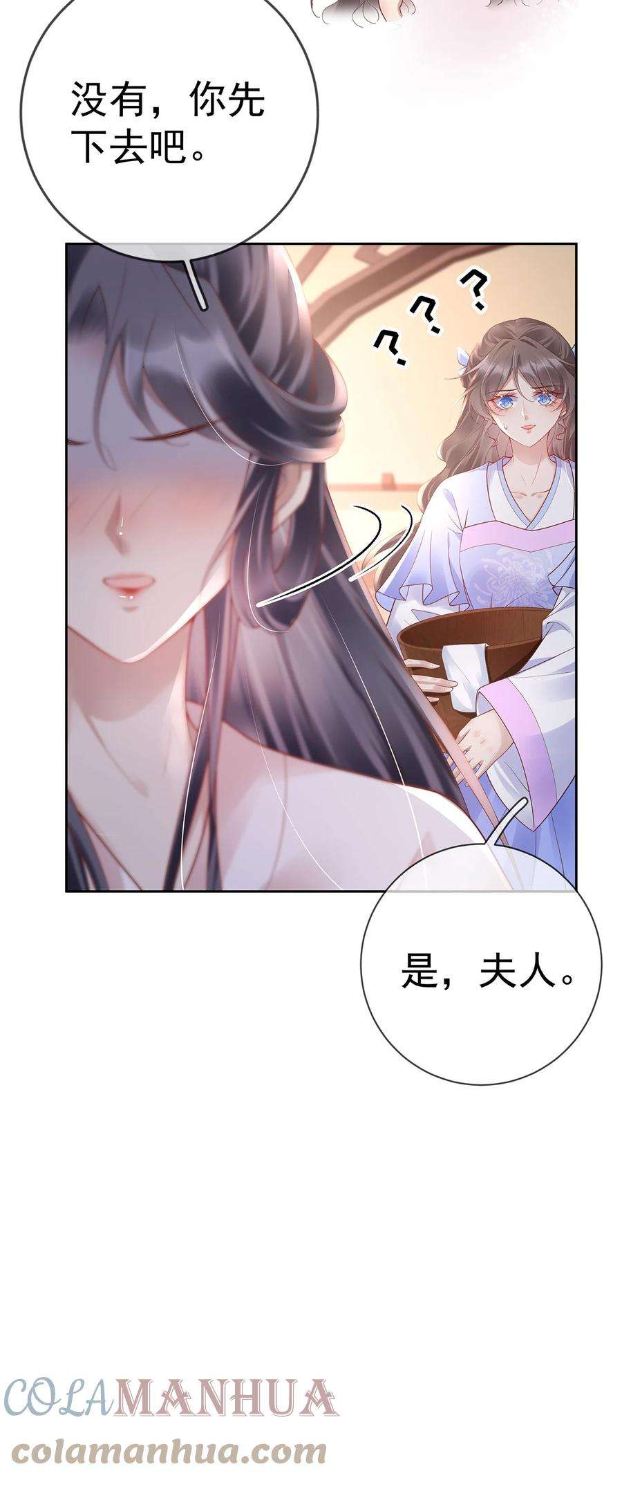 夫人不正经漫画,019 第十九话 一夜春梦 13图