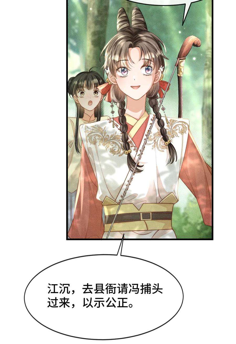 夫人每天不一样漫画,第一话 天降话本vs天赐福运 24图