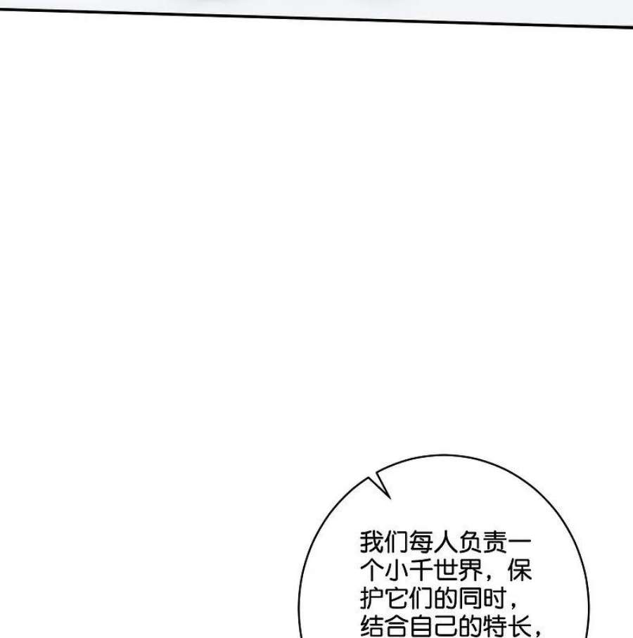 伏天圣主漫画,第2季198话 父神曲颜 16图