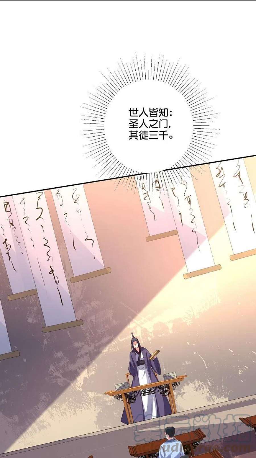 伏天圣主漫画,第2季198话 父神曲颜 13图