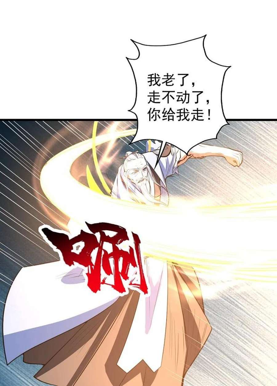 盖世帝尊漫画,第286话 诀别！ 28图