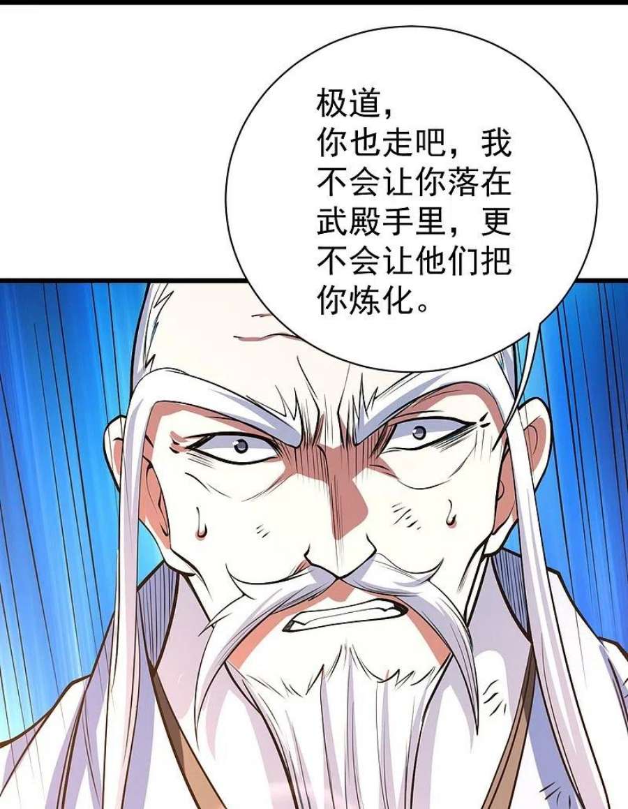 盖世帝尊漫画,第286话 诀别！ 26图