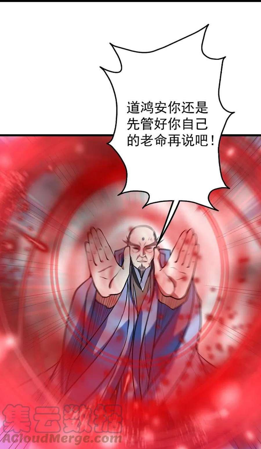 盖世帝尊漫画,第286话 诀别！ 13图