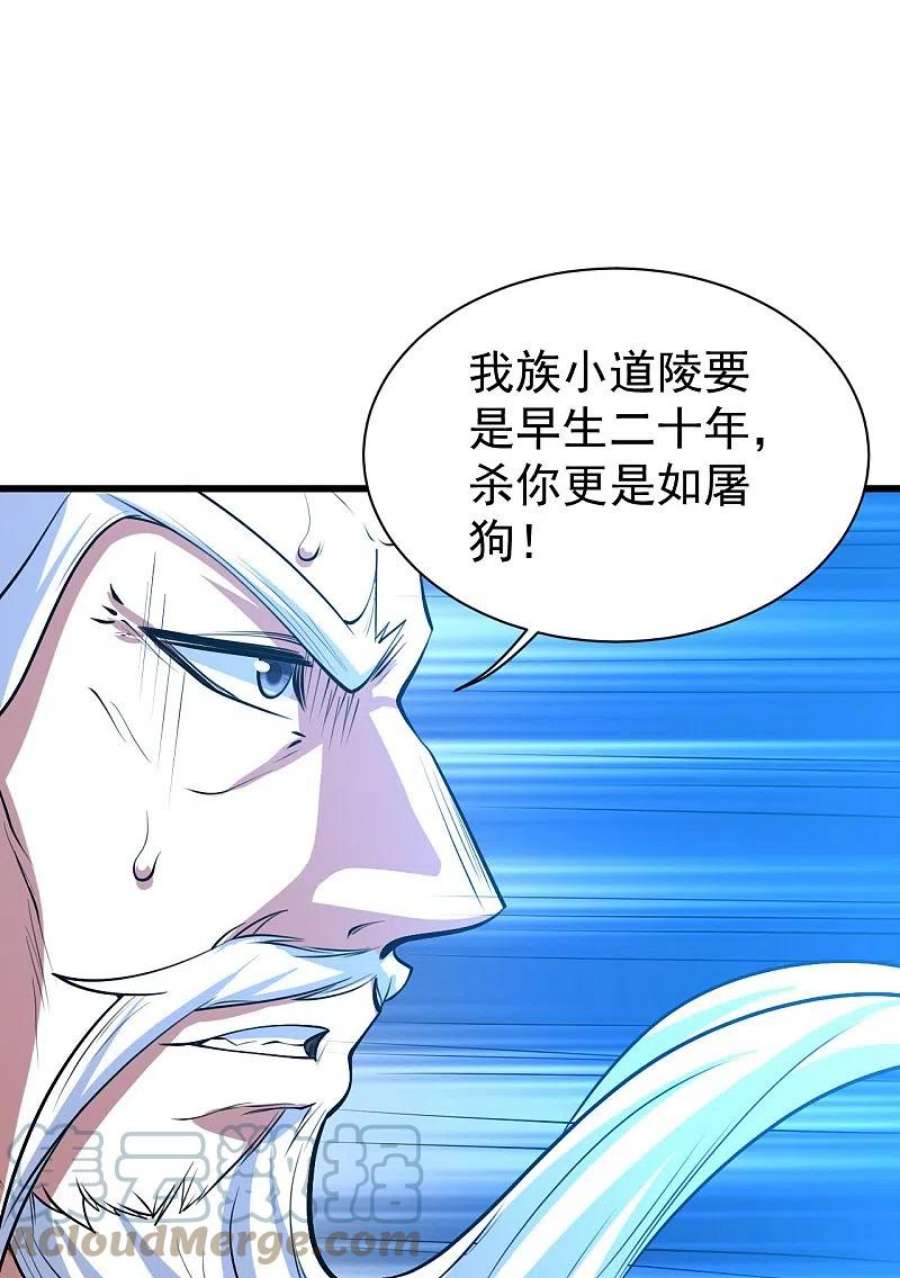 盖世帝尊漫画,第286话 诀别！ 7图