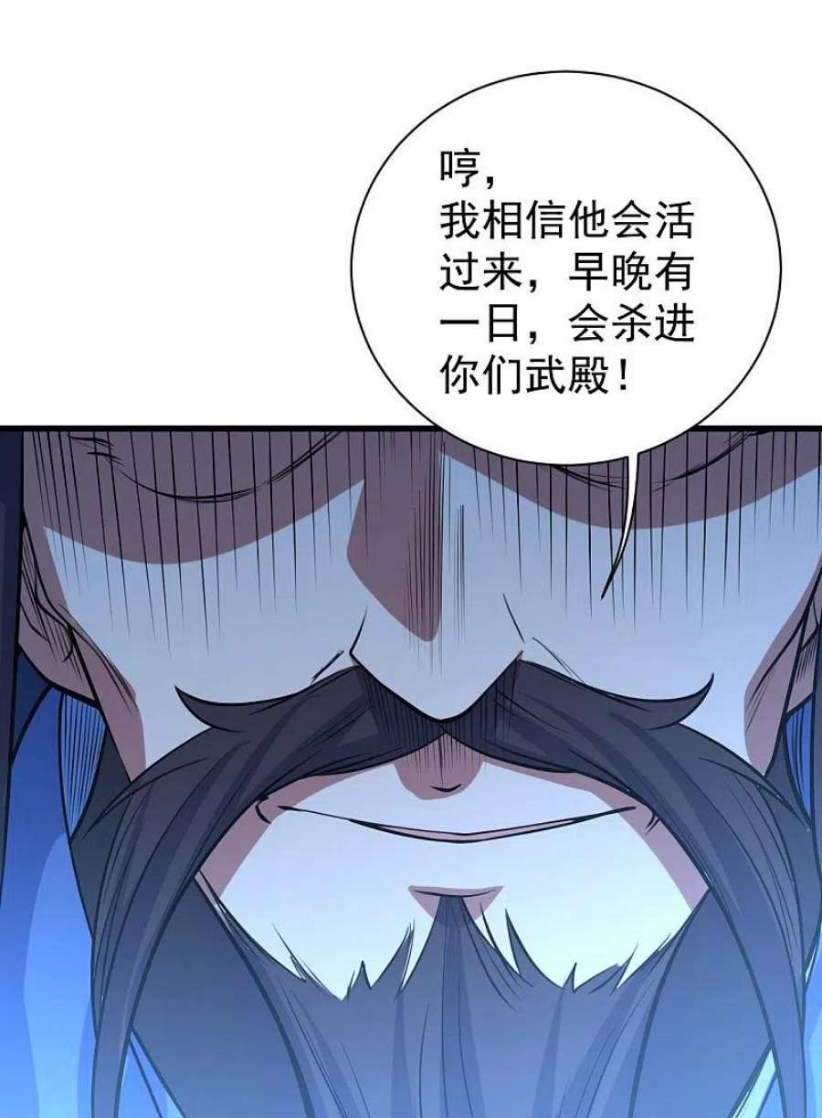 盖世帝尊漫画,第286话 诀别！ 10图