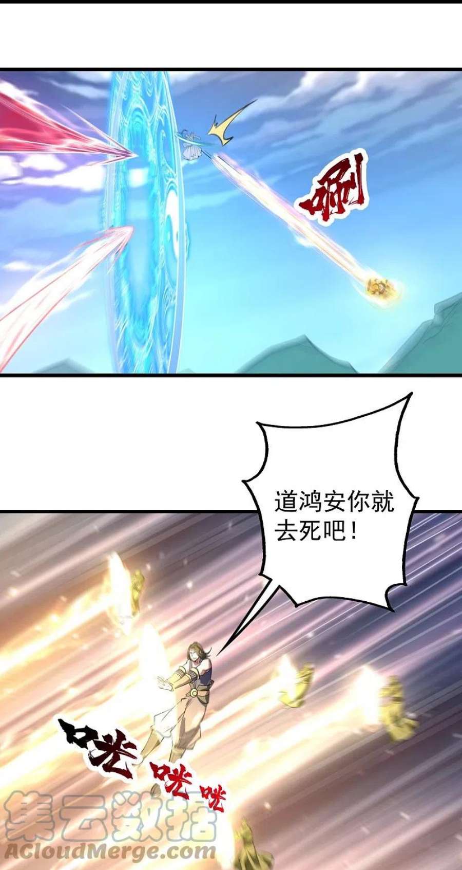 盖世帝尊漫画,第286话 诀别！ 29图