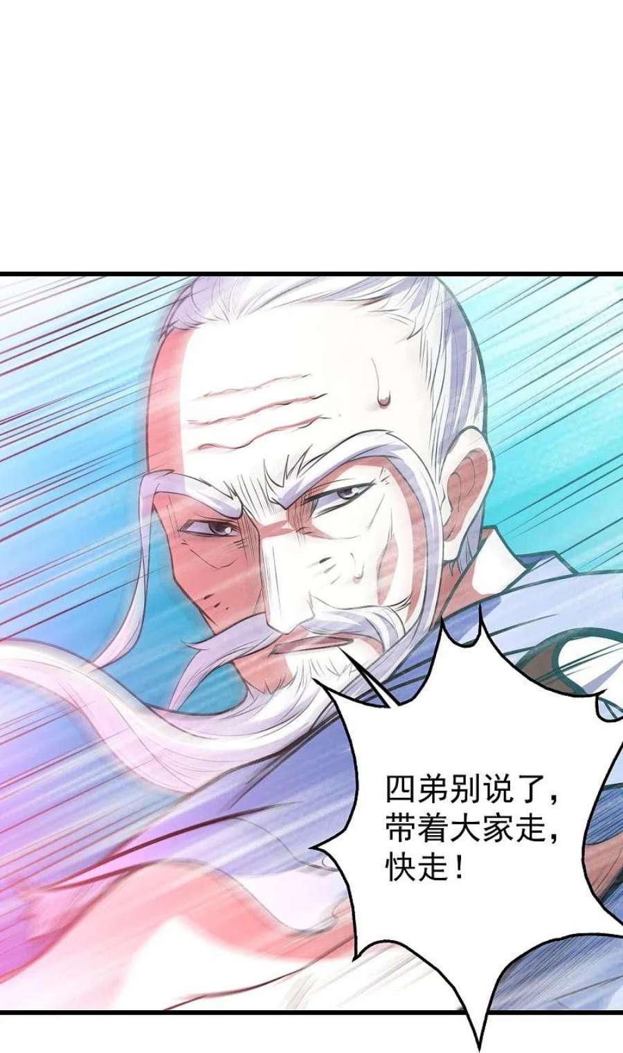 盖世帝尊漫画,第286话 诀别！ 20图