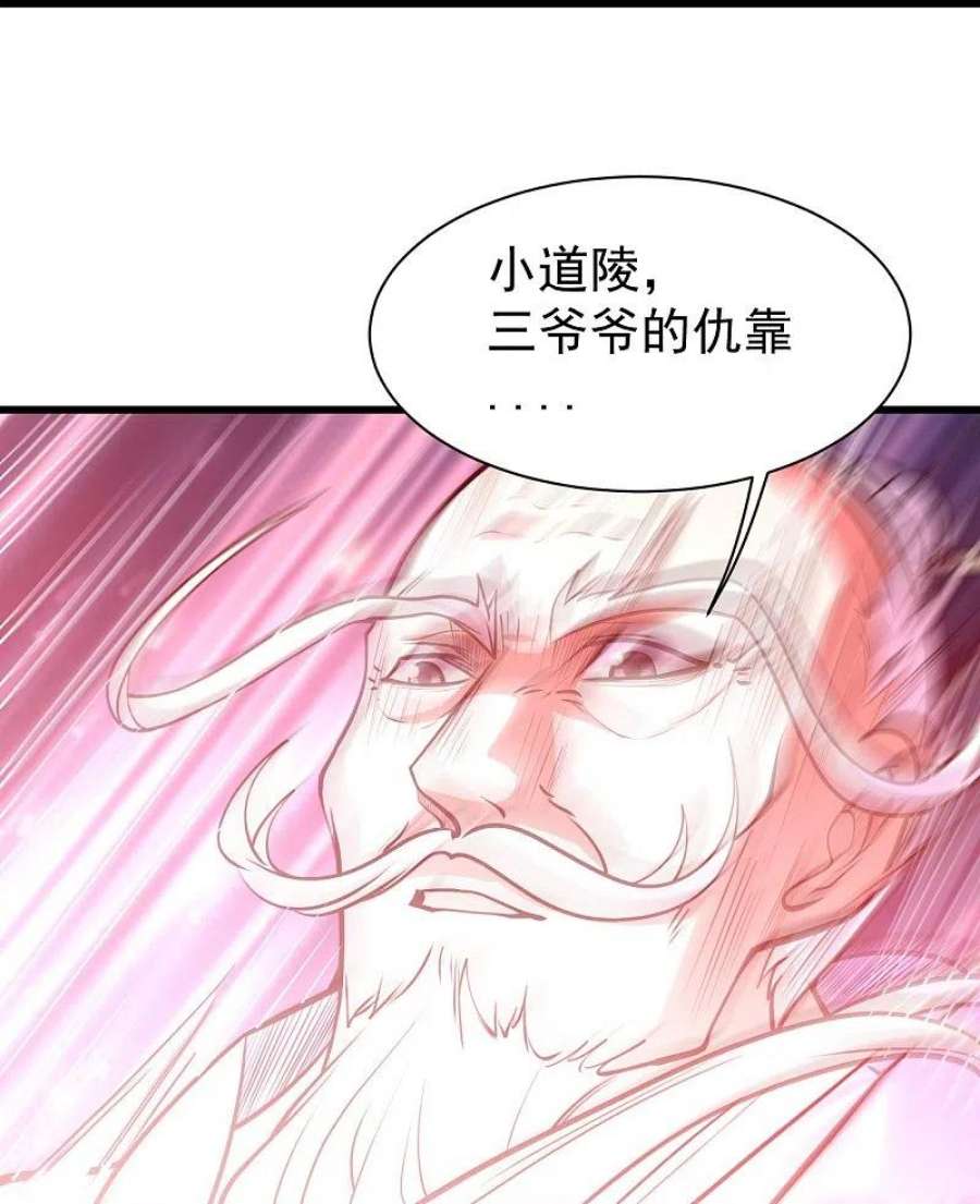 盖世帝尊漫画,第287话 物归原主！ 4图