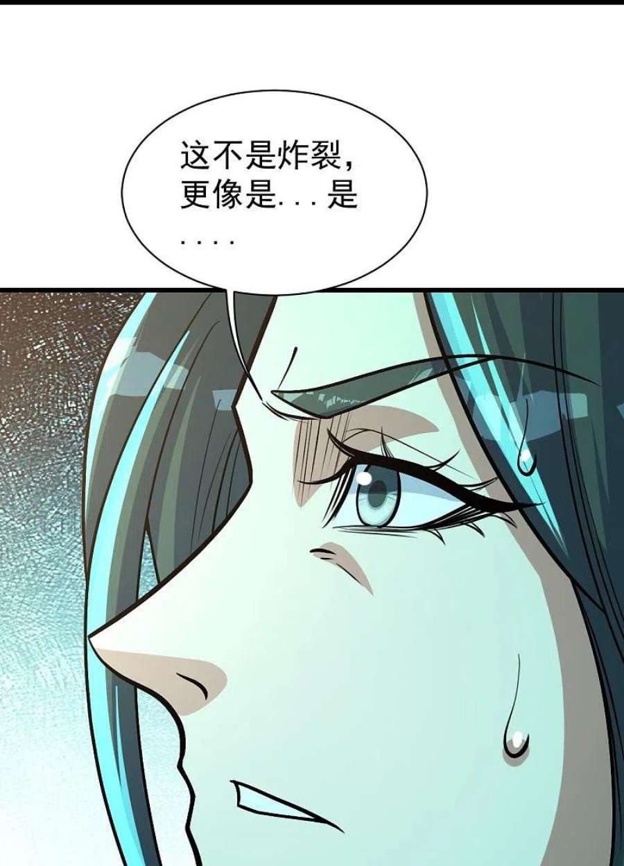 盖世帝尊漫画,第287话 物归原主！ 18图