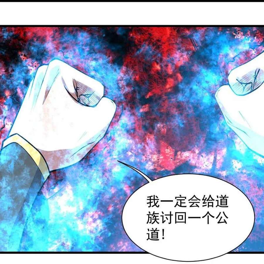 盖世帝尊漫画,第287话 物归原主！ 10图