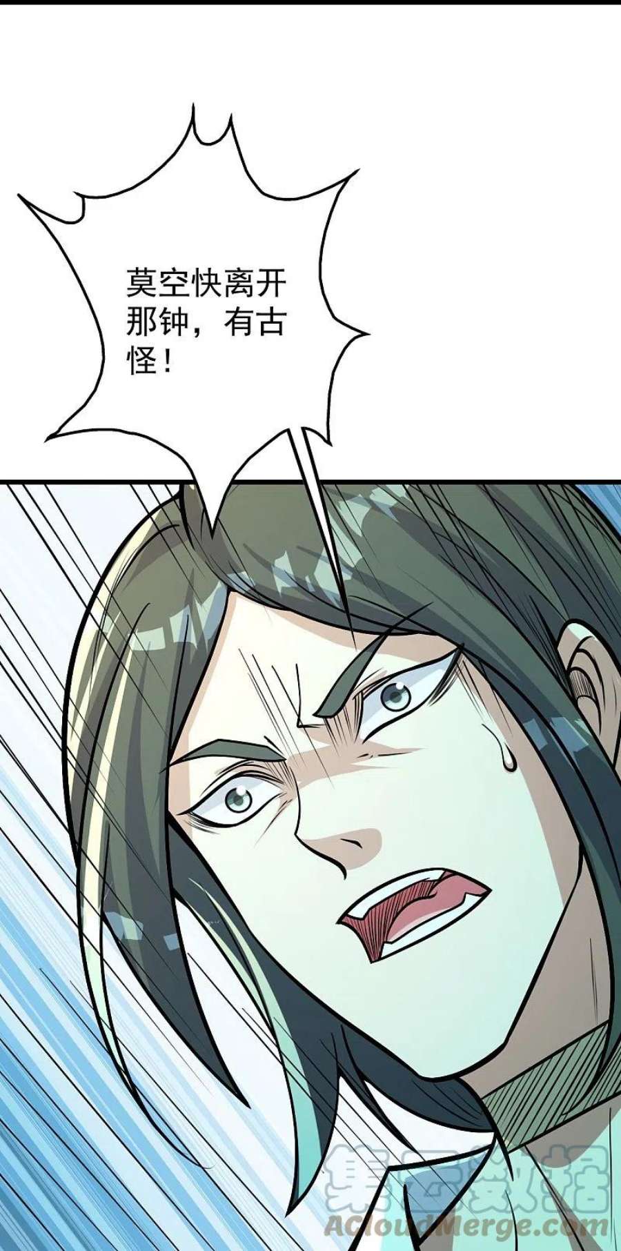 盖世帝尊漫画,第287话 物归原主！ 15图