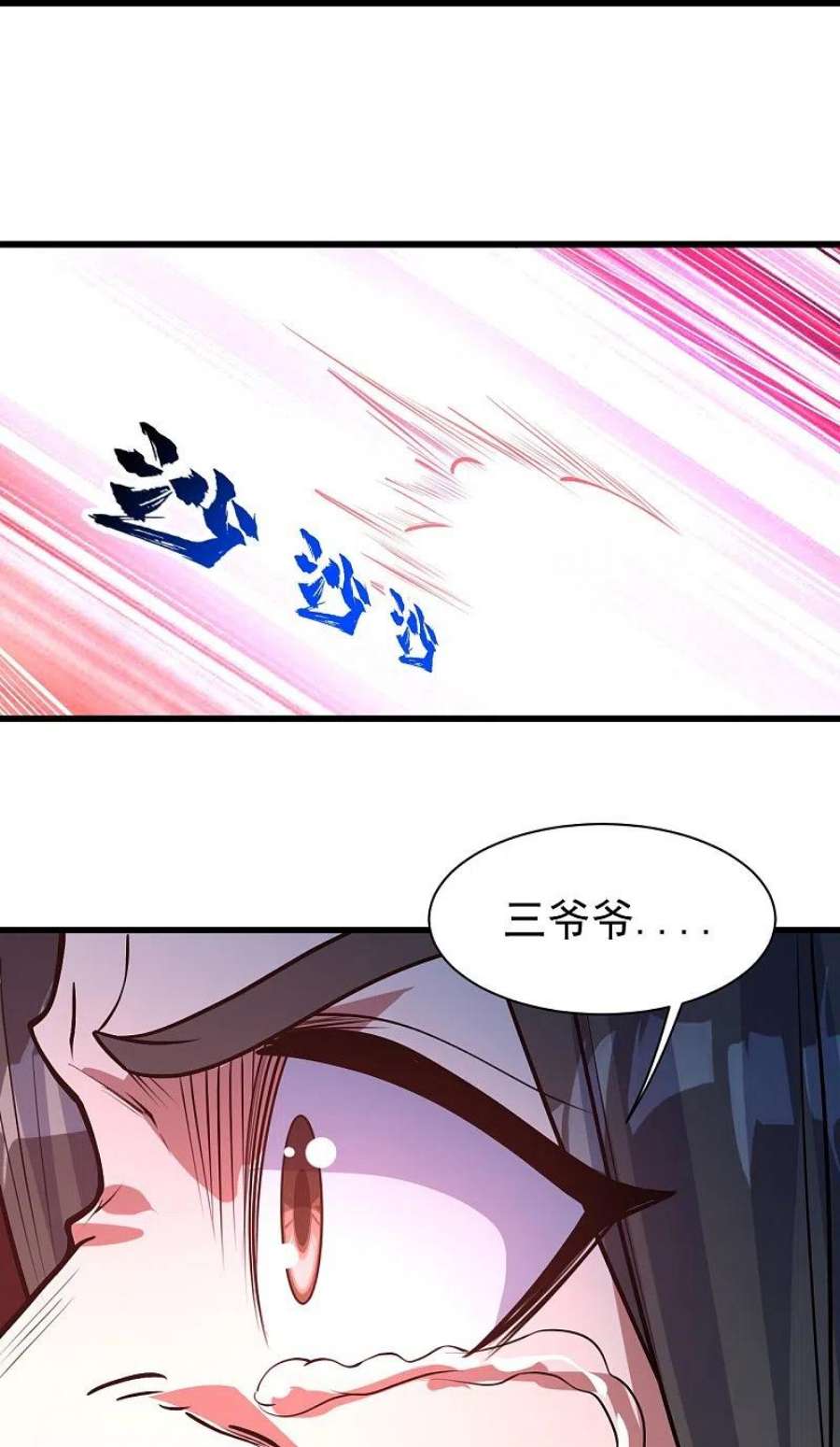 盖世帝尊漫画,第287话 物归原主！ 8图