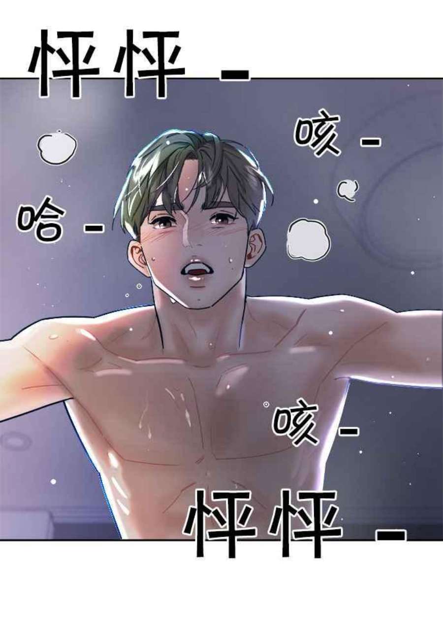 给你我的1漫画,第8话 15图