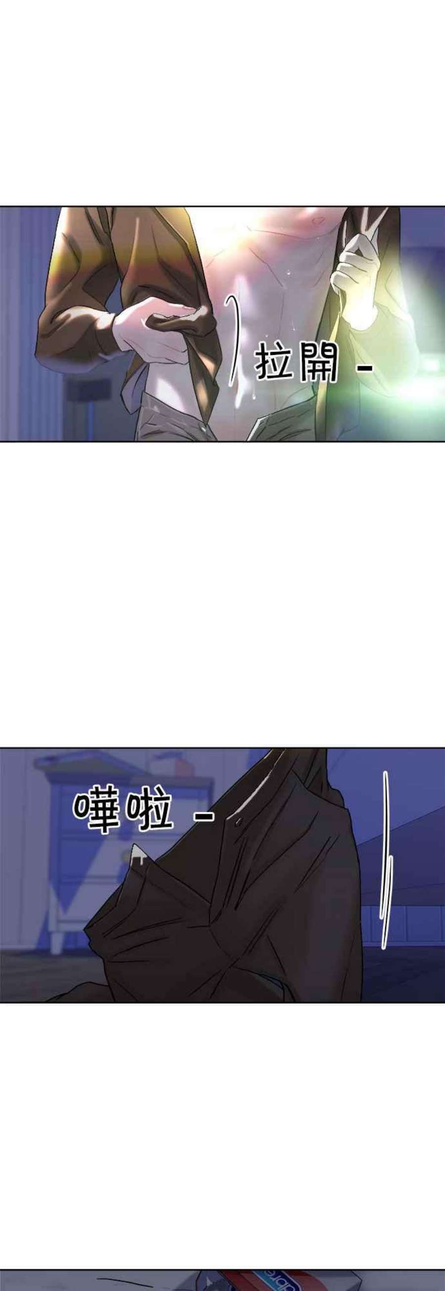 给你我的1漫画,第8话 11图