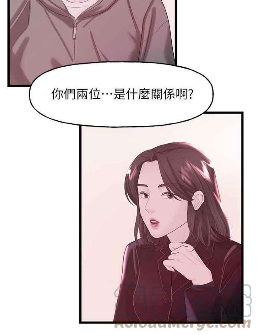 给你我的1漫画,第13话 22图