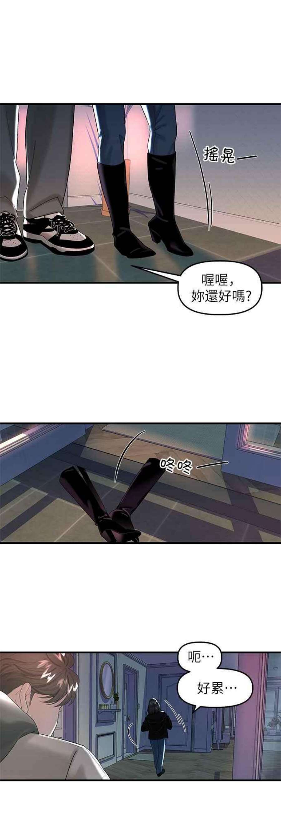 给你我的1漫画,第13话 56图