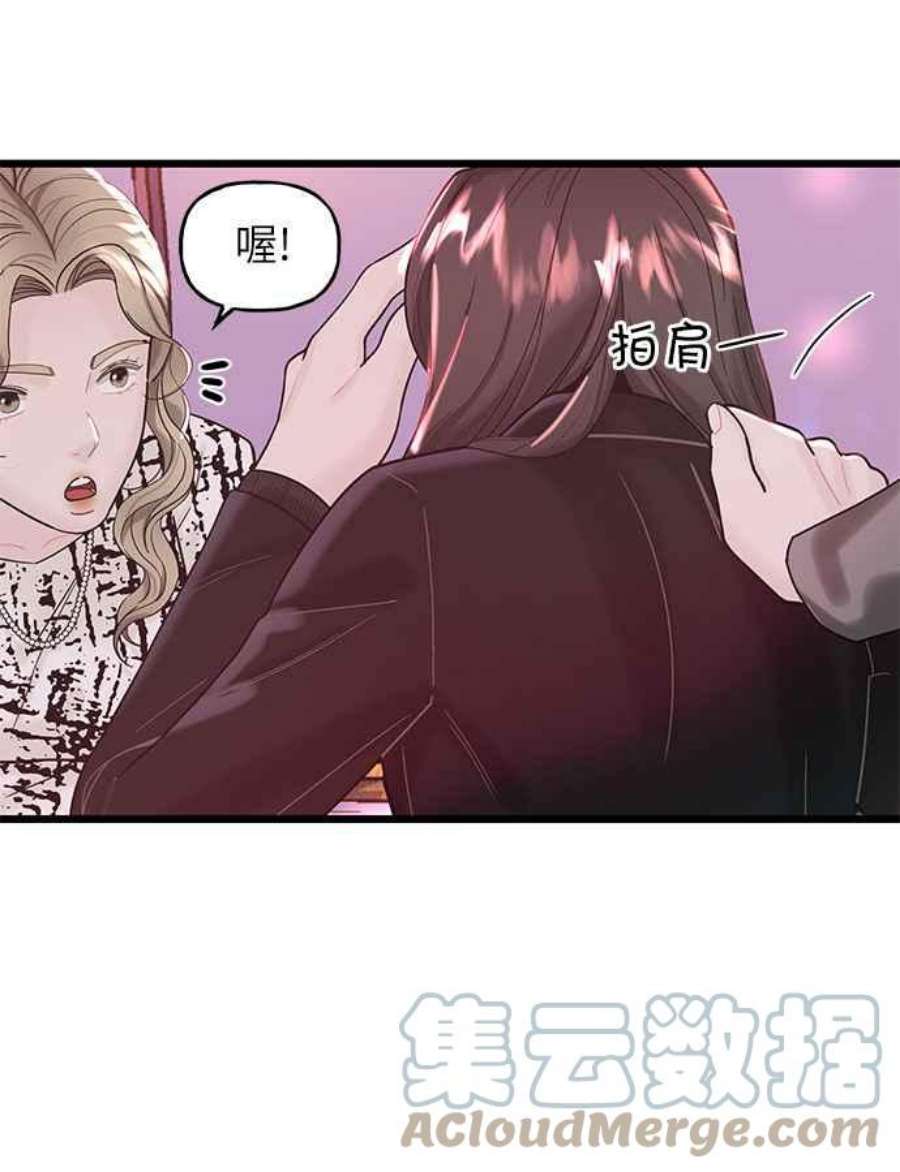 给你我的1漫画,第13话 16图