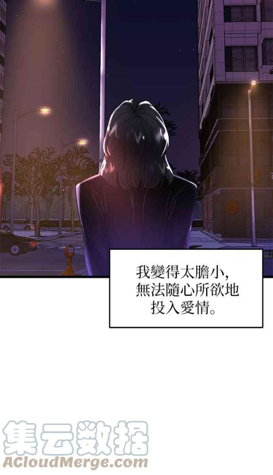 给你我的1漫画,第13话 46图