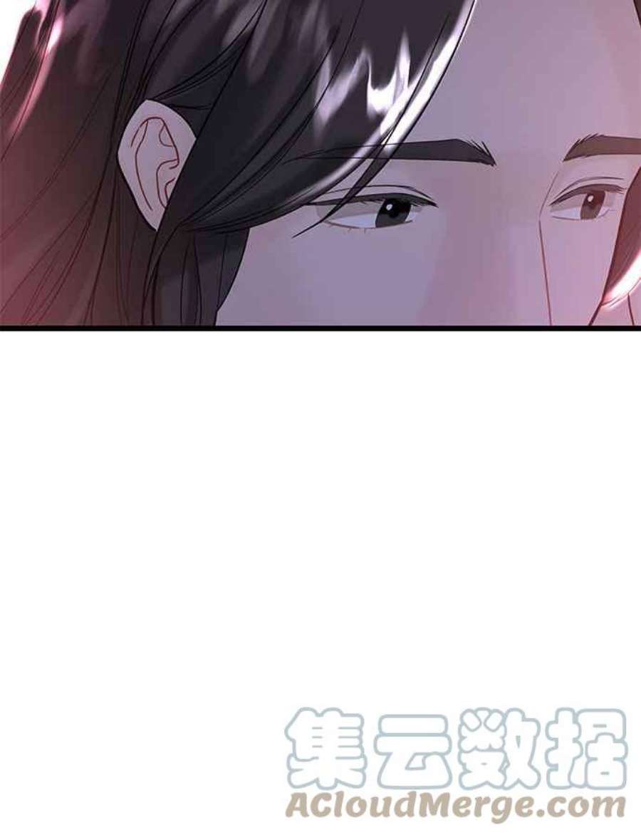 给你我的1漫画,第13话 34图