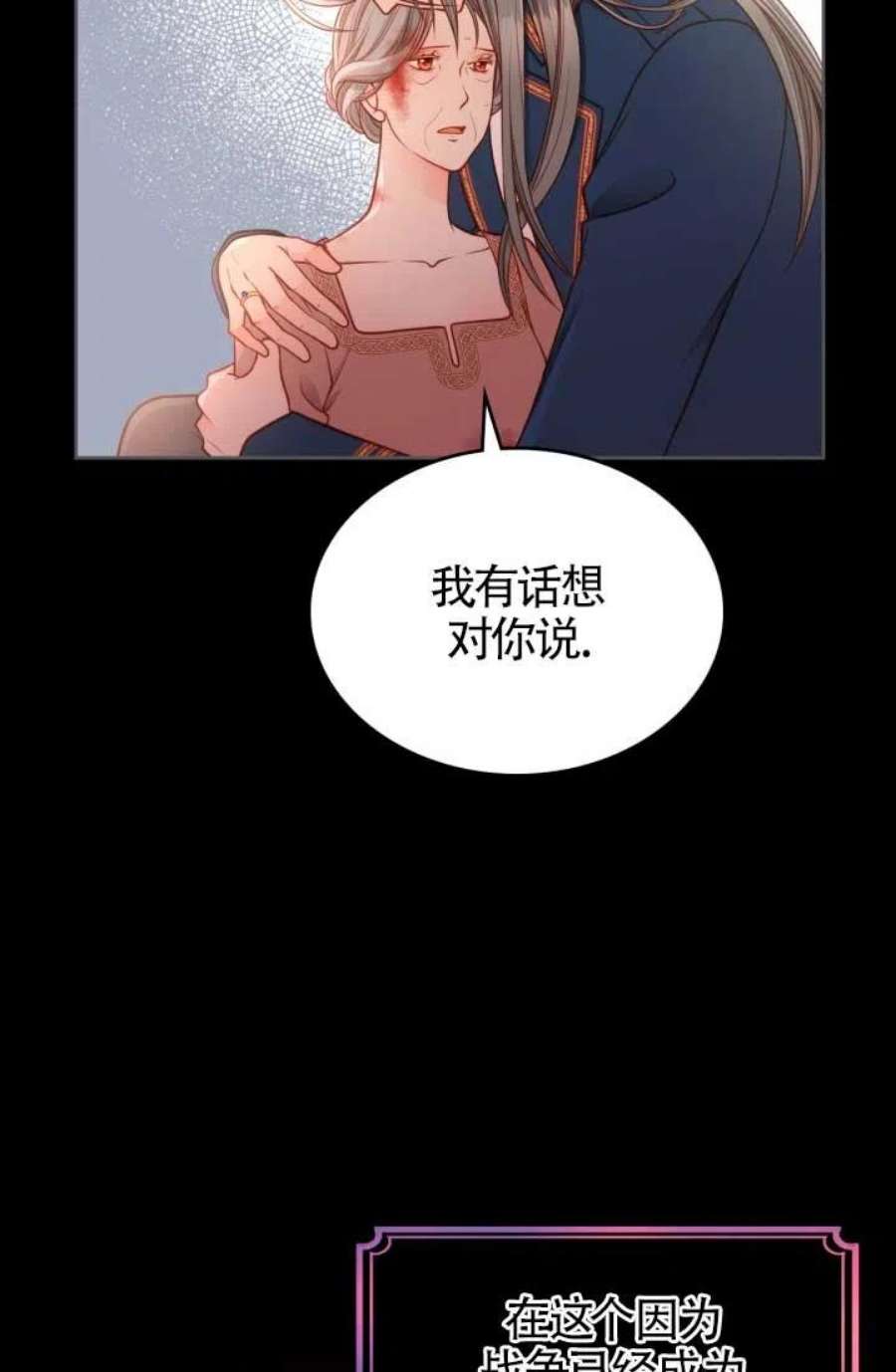 公爵夫人的诱惑漫画,第01话 8图