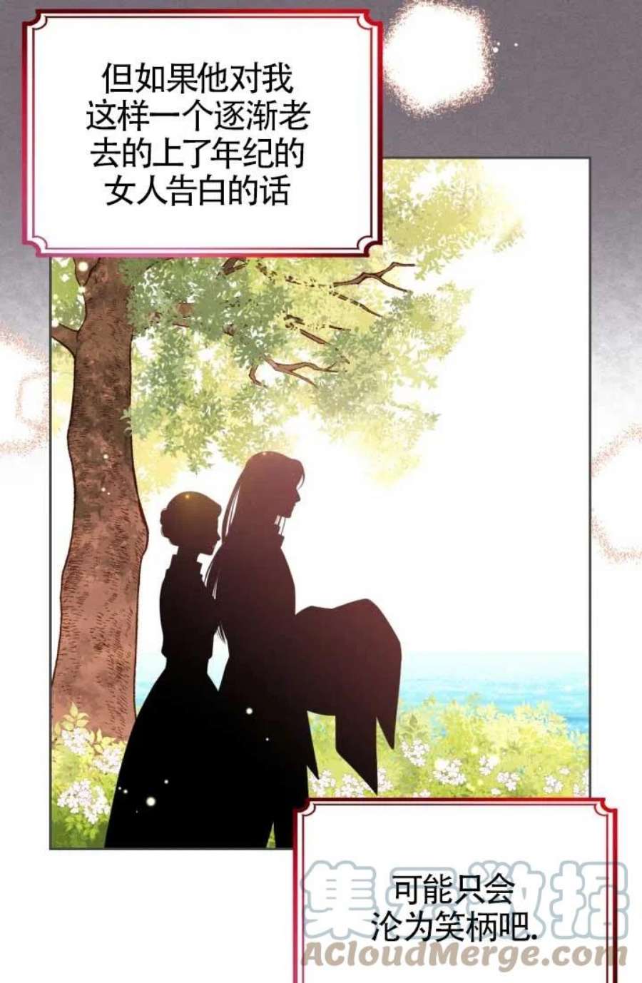 公爵夫人的诱惑漫画,第01话 19图