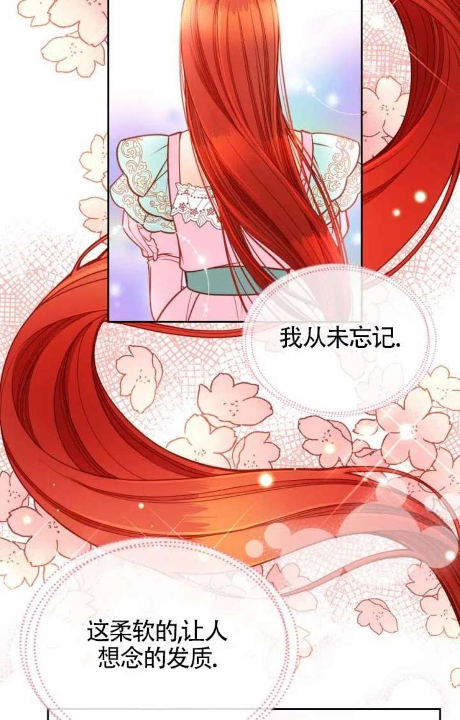 公爵夫人的诱惑漫画,第01话 62图