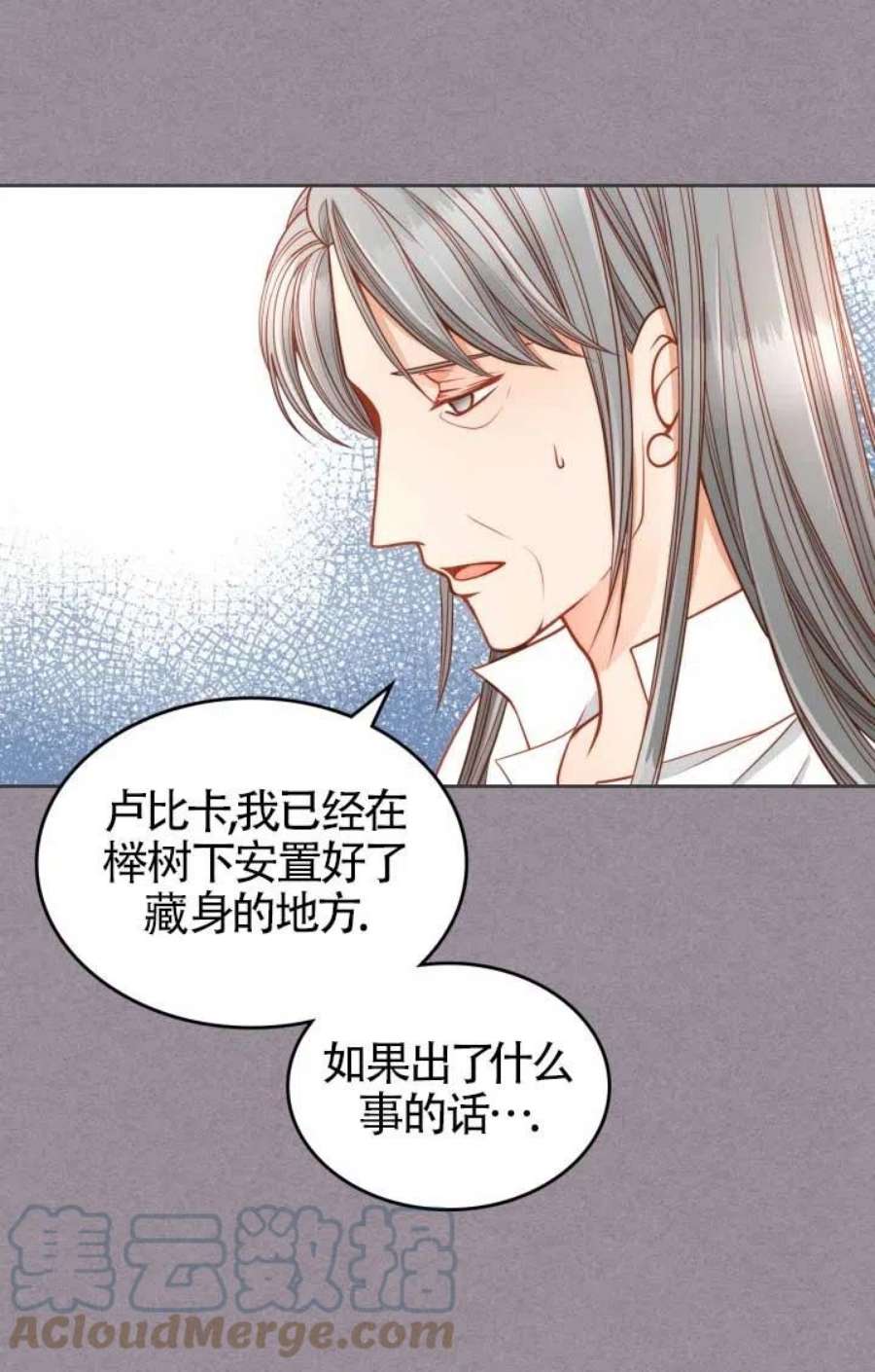 公爵夫人的诱惑漫画,第01话 70图