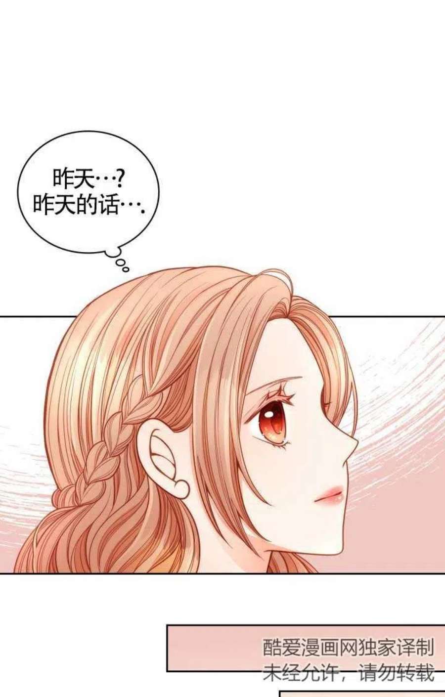 公爵夫人的诱惑漫画,第01话 65图