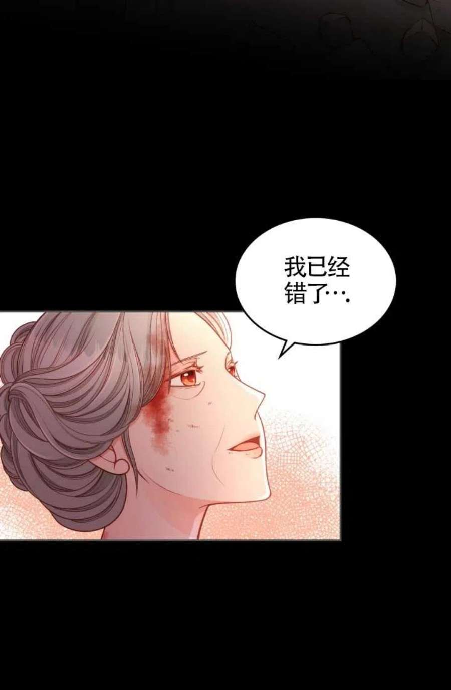 公爵夫人的诱惑漫画,第01话 6图