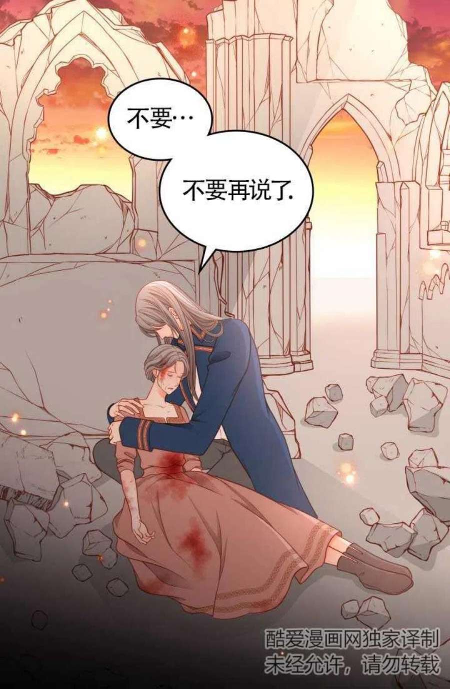 公爵夫人的诱惑漫画,第01话 5图