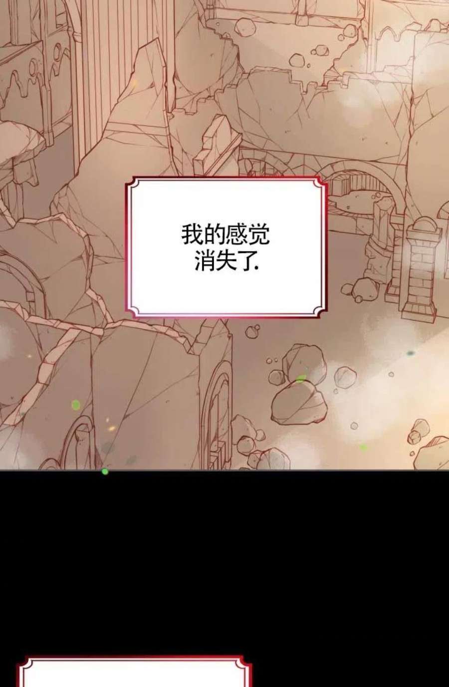 公爵夫人的诱惑漫画,第01话 3图