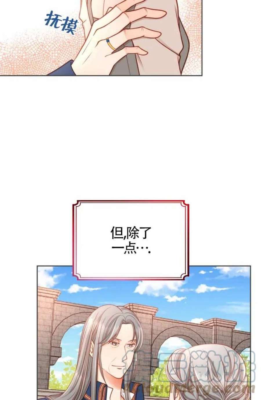 公爵夫人的诱惑漫画,第01话 13图