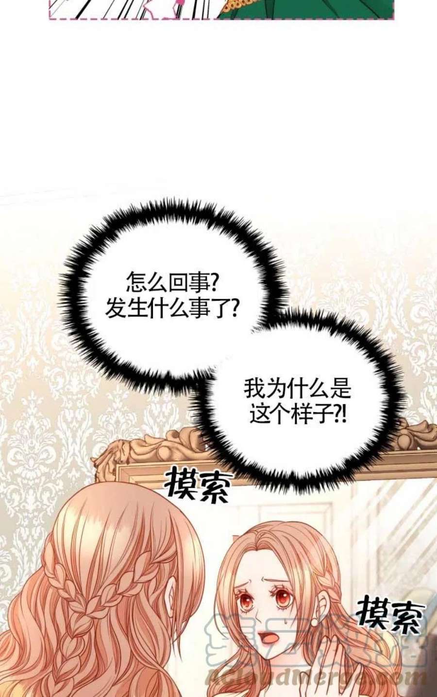 公爵夫人的诱惑漫画,第01话 40图