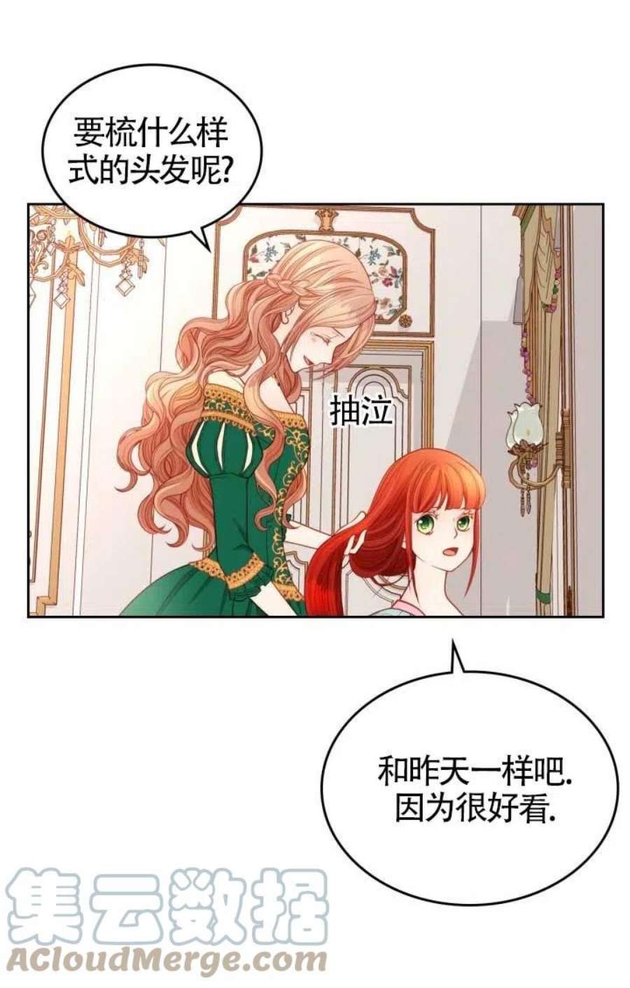 公爵夫人的诱惑漫画,第01话 64图