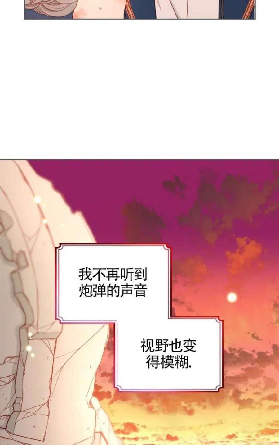 公爵夫人的诱惑漫画,第01话 24图